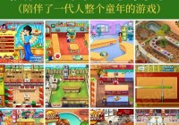 蛋糕工坊5好玩吗？游戏特色全面介绍！