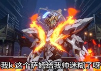 英雄萨姆双d好玩不好玩？玩家真实体验告诉你答案！