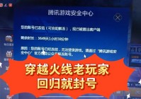 穿越火线外挂网这么多，用哪个才不会被封号？