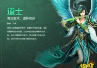 龙之传奇2职业选哪个？平民玩家职业推荐！