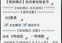 穿越火线脚本哪里有？这几个地方安全又可靠！