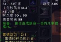 高阶祭司塞卡尔攻略，魔兽世界怀旧服速刷指南