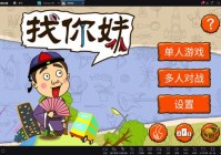 模拟人生3小游戏免费下载！随时随地轻松玩！