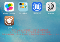 盘古越狱教程详解，小白也能看懂的傻瓜式操作！