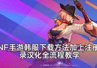 单机dnf手游哪个版本好玩？骨灰玩家推荐这几款！