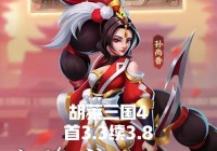 胡莱三国进不去怎么解决？这几个步骤很实用！