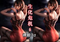 生化危机6全技能怎么用？老玩家教你搭配技巧！