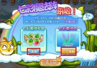 洛克王国vip怎么飞？这个方法让你秒变飞行达人！