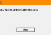 电脑总提示lol游戏环境异常请重启机器怎么处理？