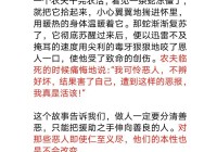 讲故事说蛇两个大的我坚持不住，后续到底发生了什么事？
