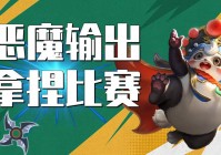 王者荣耀梦奇技能介绍，全面解析梦奇玩法！