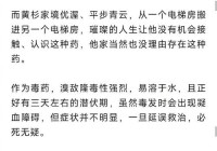 生命的诅咒是什么？这篇文章为你揭秘真相！