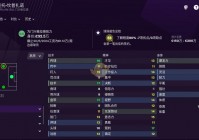 足球经理2020零壹汉化更新了啥？新版本内容抢先看！