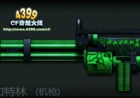 穿越火线雷蛇加特林怎么用？新手入门攻略分享！