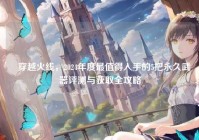 ▍穿越火线，2024年度最值得入手的5把永久武器评测与获取全攻略