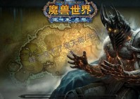 魔兽世界坐骑列表在哪里打开？小白也能轻松上手