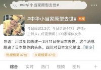 陈建一：缔造日本川菜辉煌的明星厨师