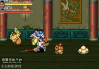 街机三国到底叫什么名字？游戏高手来告诉你！