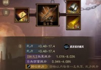 龙跃武器升级全攻略：快速提升武器属性的必备技巧