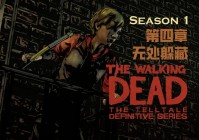 行尸走肉游戏第四章结局是什么？全流程选项攻略！