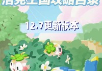 洛克王国创意园在哪？详细地址和交通路线！