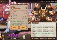 阴阳师鬼切攻略：技能详解与最佳御魂搭配指南