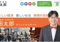 赤松健当选日本参议员，漫画界走向政治舞台