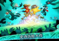 鱿鱼小英雄游戏下载：带你体验最可爱的回合策略游戏