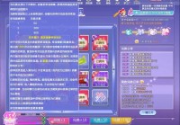 炫舞仙音最新版下载安装教程，看这篇就够了！