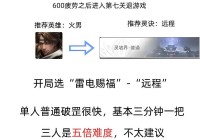 神圣的征程安装教程分享，轻松几步就能玩！