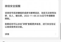 群雄逐鹿外挂安全吗？使用外挂会不会被封号？