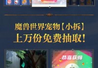 魔兽世界历代补丁都更新了啥？老玩家来告诉你！