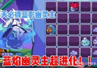 洛克王国幽灵酷少怎么得？新手必看抓捕攻略！