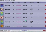 藏宝阁梦幻站怎么用？新手一看就会的详细教程！