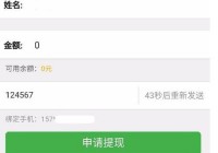 拍拍返利怎么提现？最详细的提现流程来了！