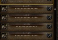 野牛人的丧钟任务攻略：如何解决螳螂高原的BUG问题