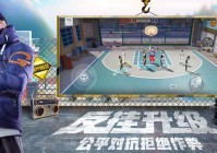 街头篮球外挂论坛哪个好？这几个论坛人气超高！