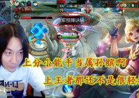 王者荣耀助手下载哪个好？老玩家力荐这款！