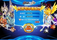 赛尔号米米号和密码怎么找？老玩家教你几招！