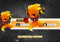 洛克王国世界boss奖励是什么？快来看一看！