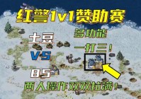 红警大战卡bug怎么办？详细教程来帮你！