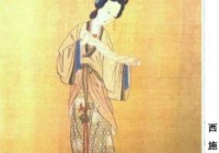 西施是哪国人？了解春秋时期越国的绝世美女