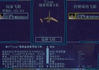 自由枪骑兵 飞船去哪里购买？全星系购买地点汇总！