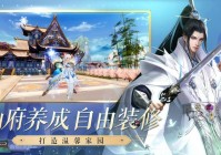 诛仙圣诞装惊艳亮相，属性加成助你称霸仙界！