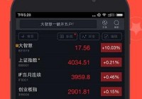 海通证券大智慧官网下载，手机版与电脑版安装教程。