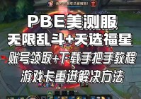 英雄联盟新区注册麻烦吗？简单几步轻松搞定账号！