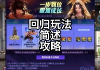 dnf多久不上线才算回归？回归玩家必看攻略！