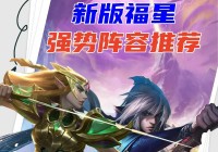 金铲铲之战代打平台哪家强？老玩家都推荐这家！