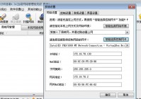 想限制网速？试试p2p网络终结者这款软件！