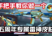 穿越火线雷神用着怎么样？玩家实测告诉你答案！